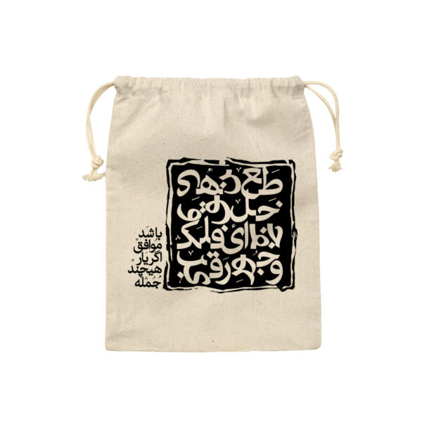 حقيبة تخزين قطنية بإغلاق سحب - صديقة للبيئة وقابلة لإعادة الاستخدام