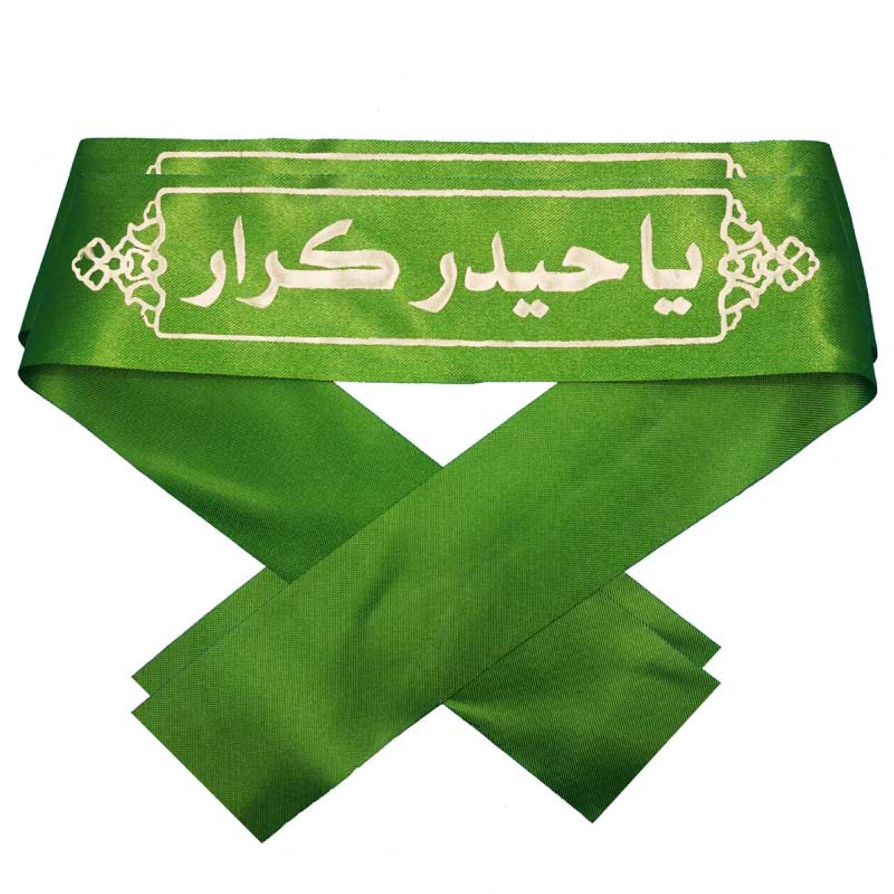 عصابة الرأس الإسلامية الشيعية للمسلمين الشيعة - يا حيدر الكرار الأخضر (20x)