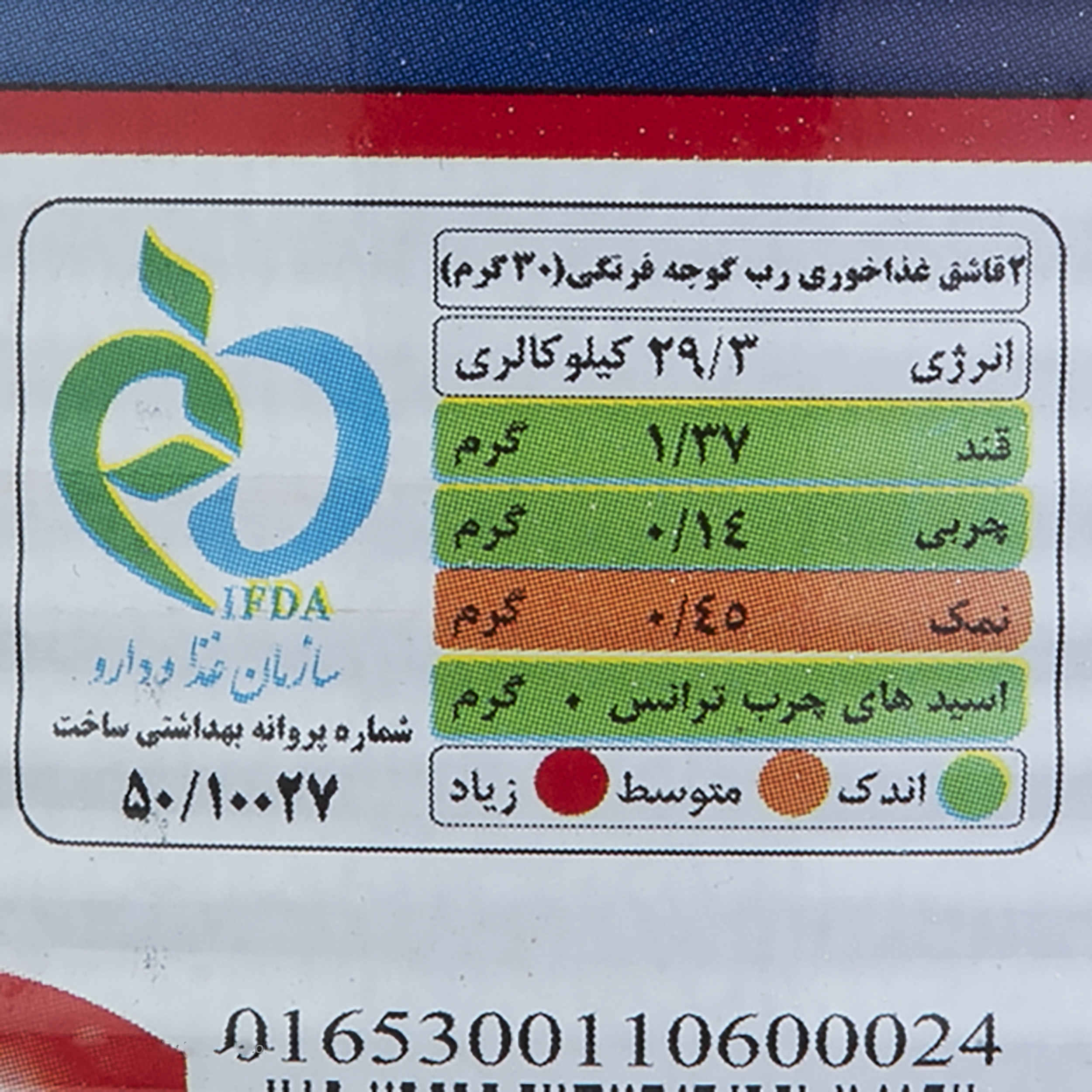 معجون طماطم إيراني معلب 800 جرام (عبوة من 2)