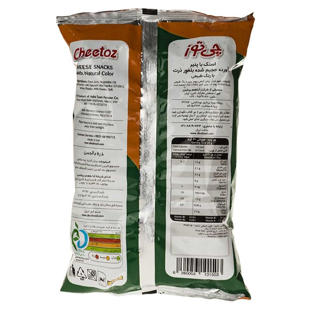 شيتوس وجبة خفيفة بفروع ولون طبيعي – بوفاك، بوزن 48 جرام (عدد 10)