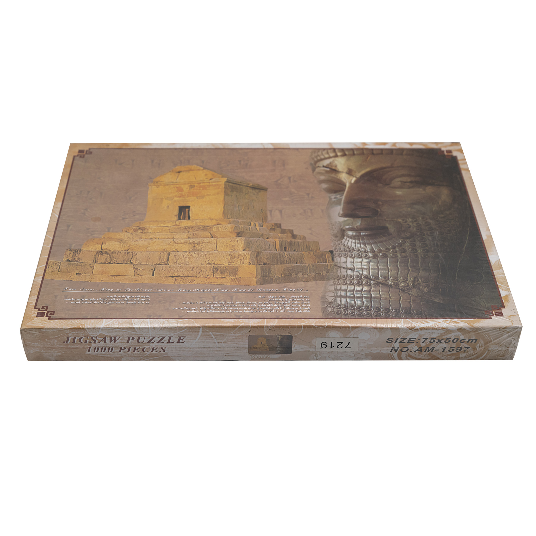 لغز 1000 قطعة: ضريح كورش الكبير – معلم تاريخي
