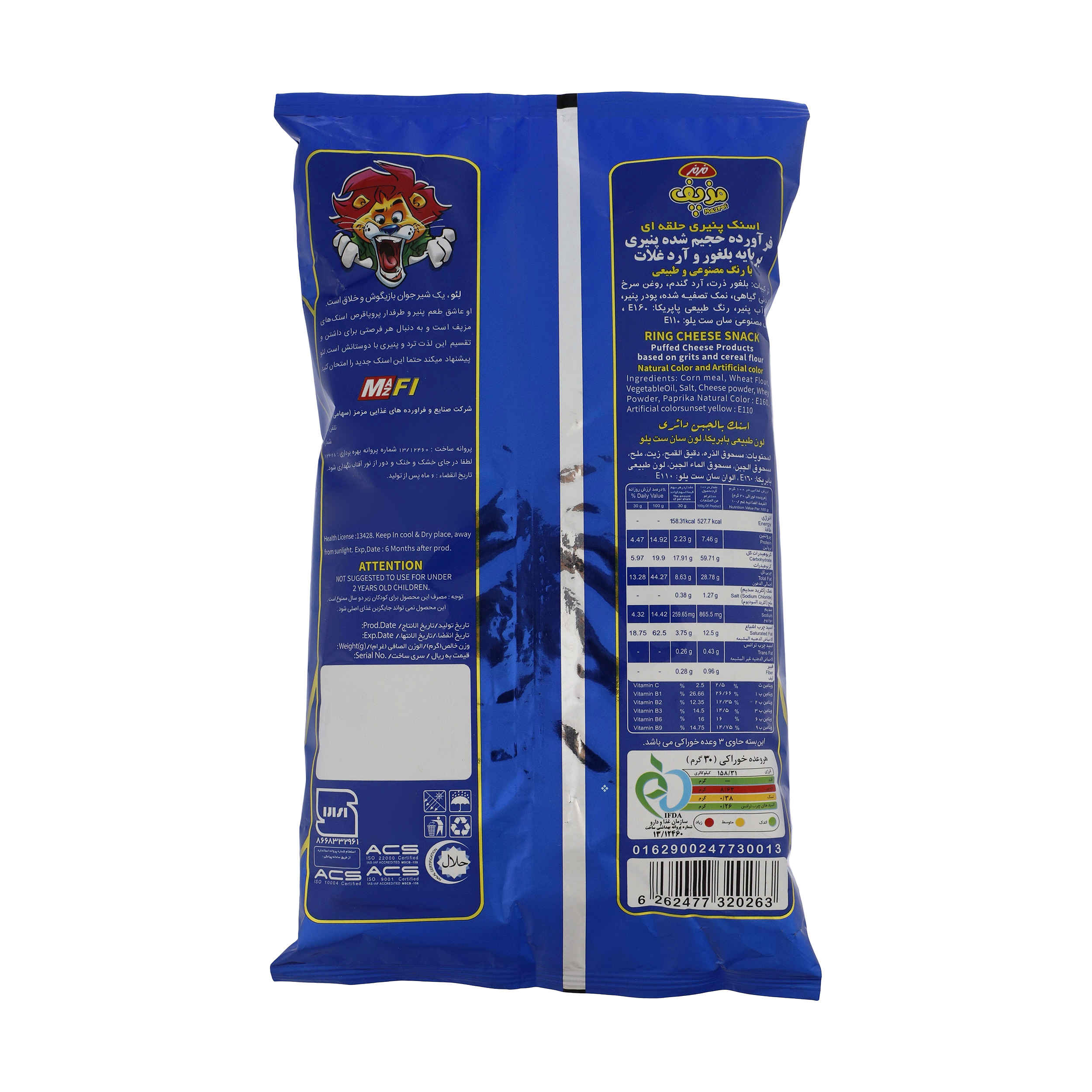 مزمز وجبة خفيفة من الجبن بشكل حلقات – بوفاك، بوزن 85 جرام (عدد 15)