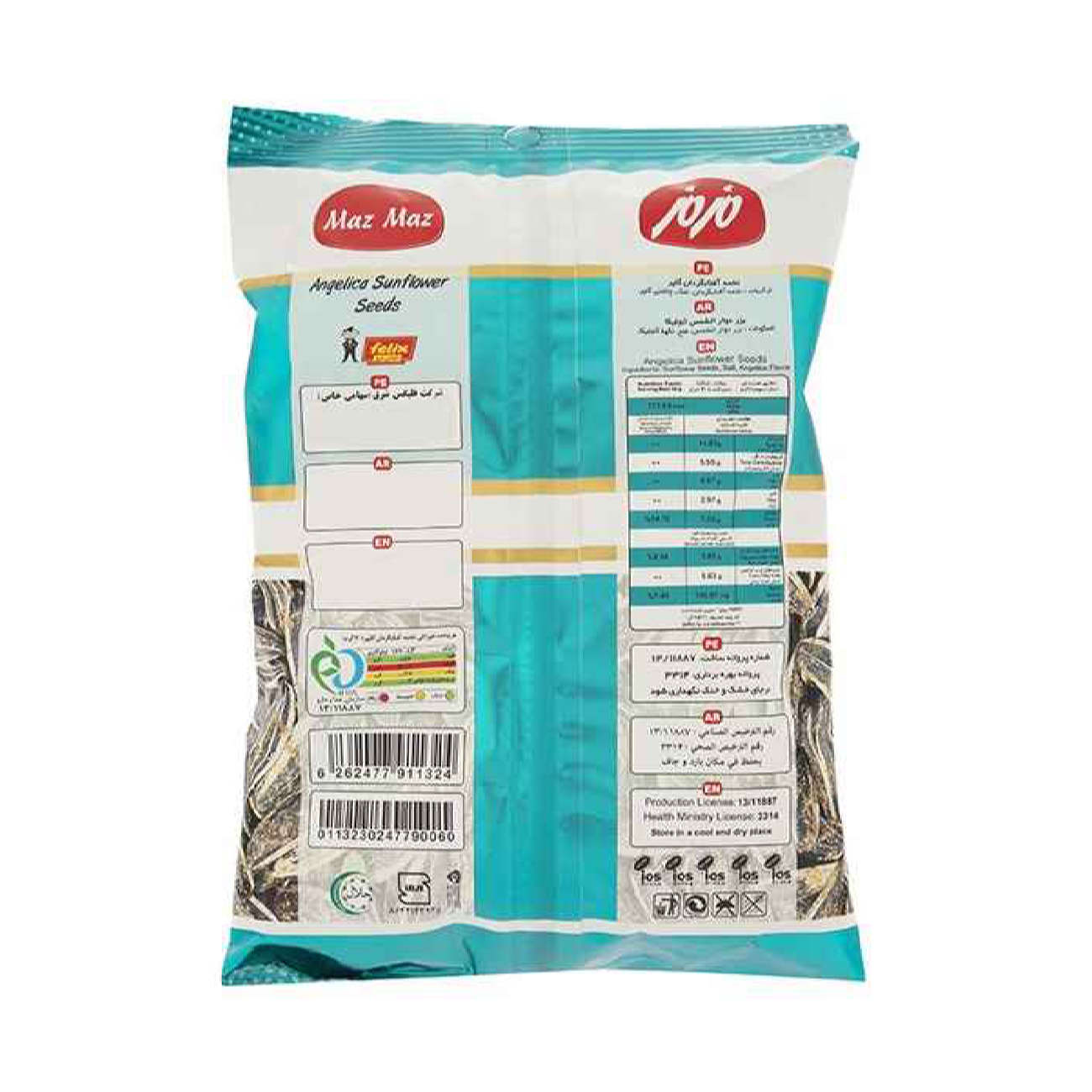 بذور دوار الشمس بنكهة هرقلية فارسية – 525 غرام (5 × 105 غرام)
