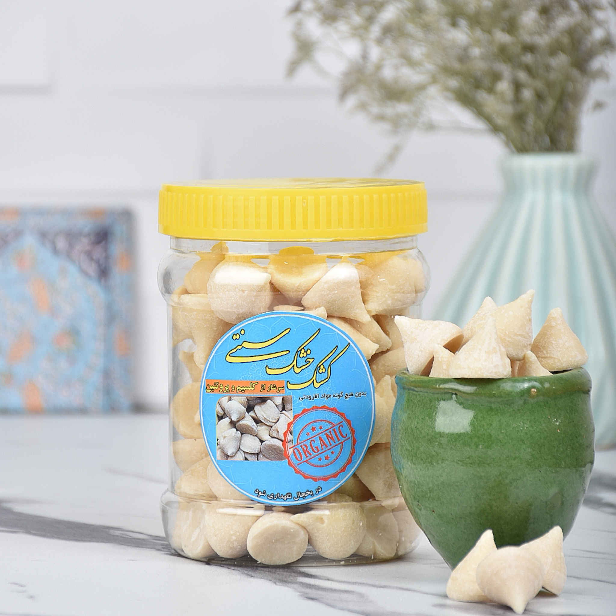 كشك إيراني جاف مصنوع من حليب البقر بشكل مدبب