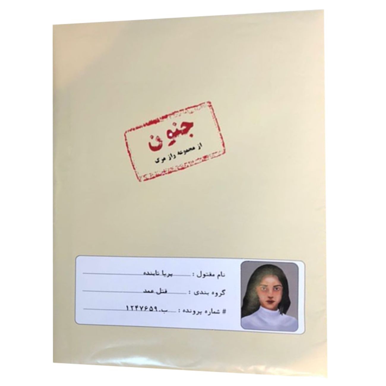 لوحة لعبة الطاولة من الخشب المنحوت باليد بتصميم مستوحى من الشاهنامة
