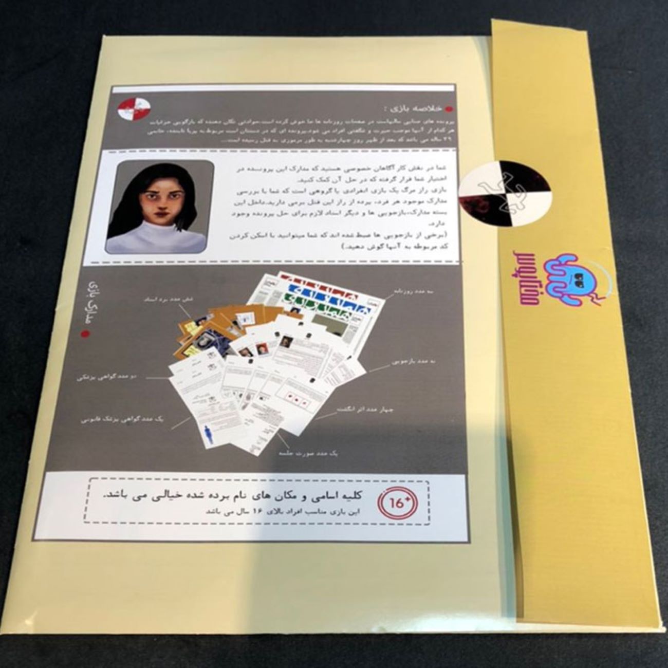 لعبة الألغاز القتل الطاولة الإيرانية - قضية باريا تابنده