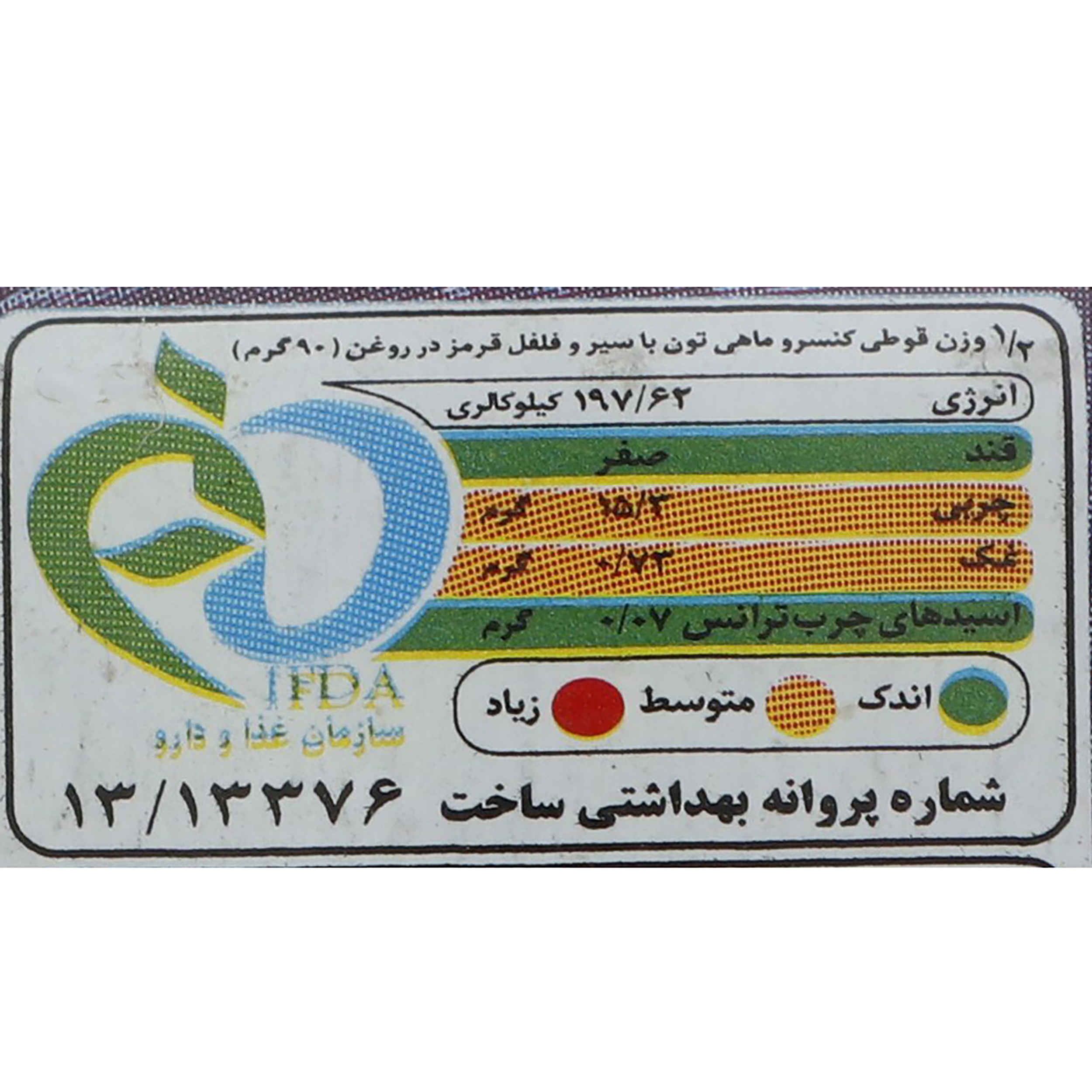 لحم تونا بالثوم والفلفل الحار (12 حزمة، 180 جم لكل منها)