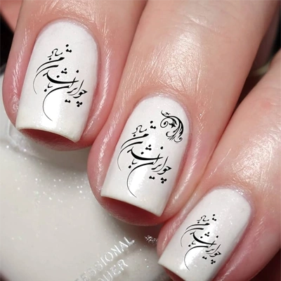 ملصقات أظافر فارسية – اطلب اليوم