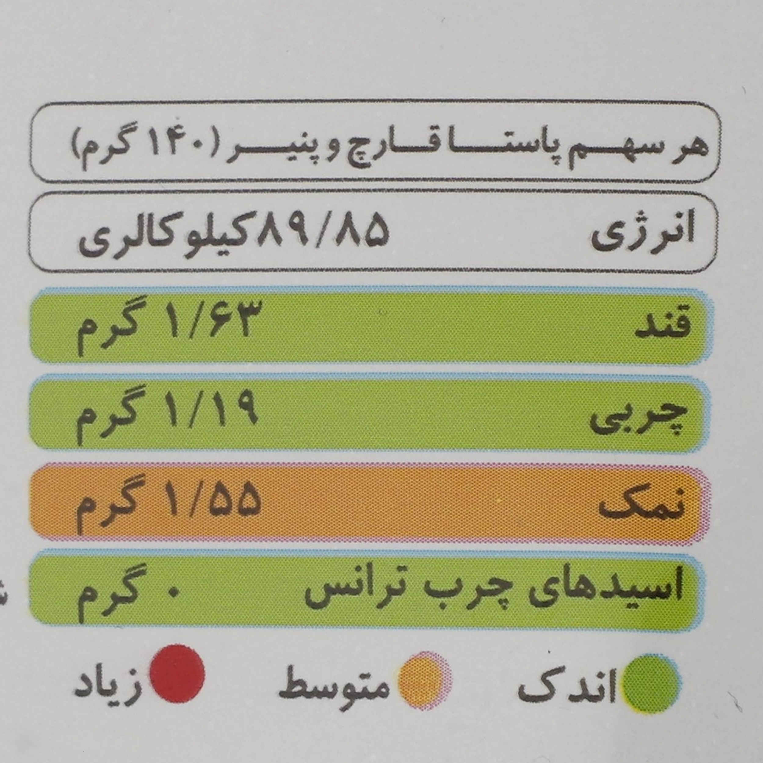 باستا فورية إليت - بنكهة الفطر والجبن، 180 جرام (20 عبوة)