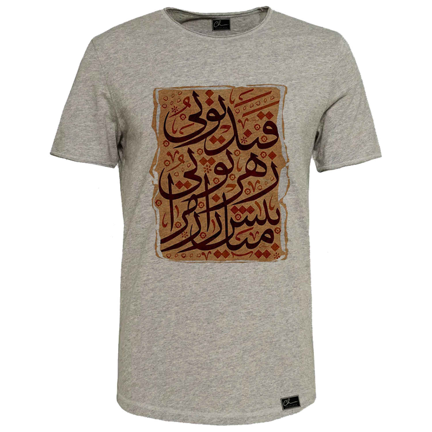 تيشيرت رجالي بخط إيراني – جريء وخالد