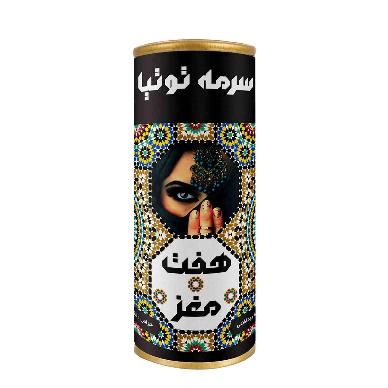 كحل توتيّا سورمة – باللون الأسود مع سرمة داني مجانية
