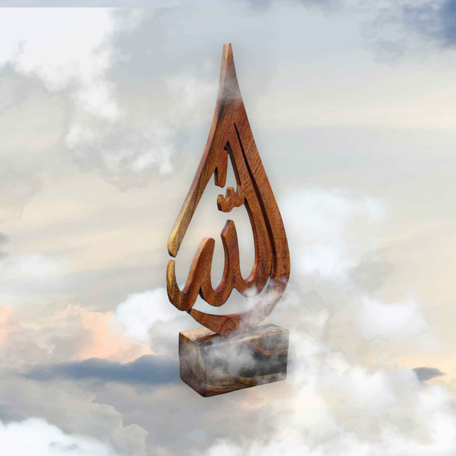 مجسم لفظ الجلالة (الله) مصنوع يدويًا مع قاعدة خشبية لتزيين المنزل