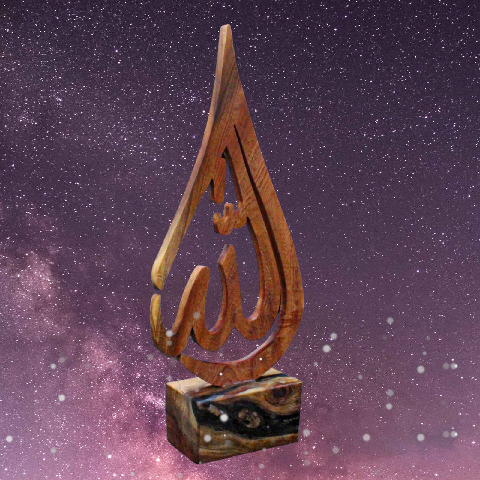مجسم لفظ الجلالة (الله) مصنوع يدويًا مع قاعدة خشبية لتزيين المنزل