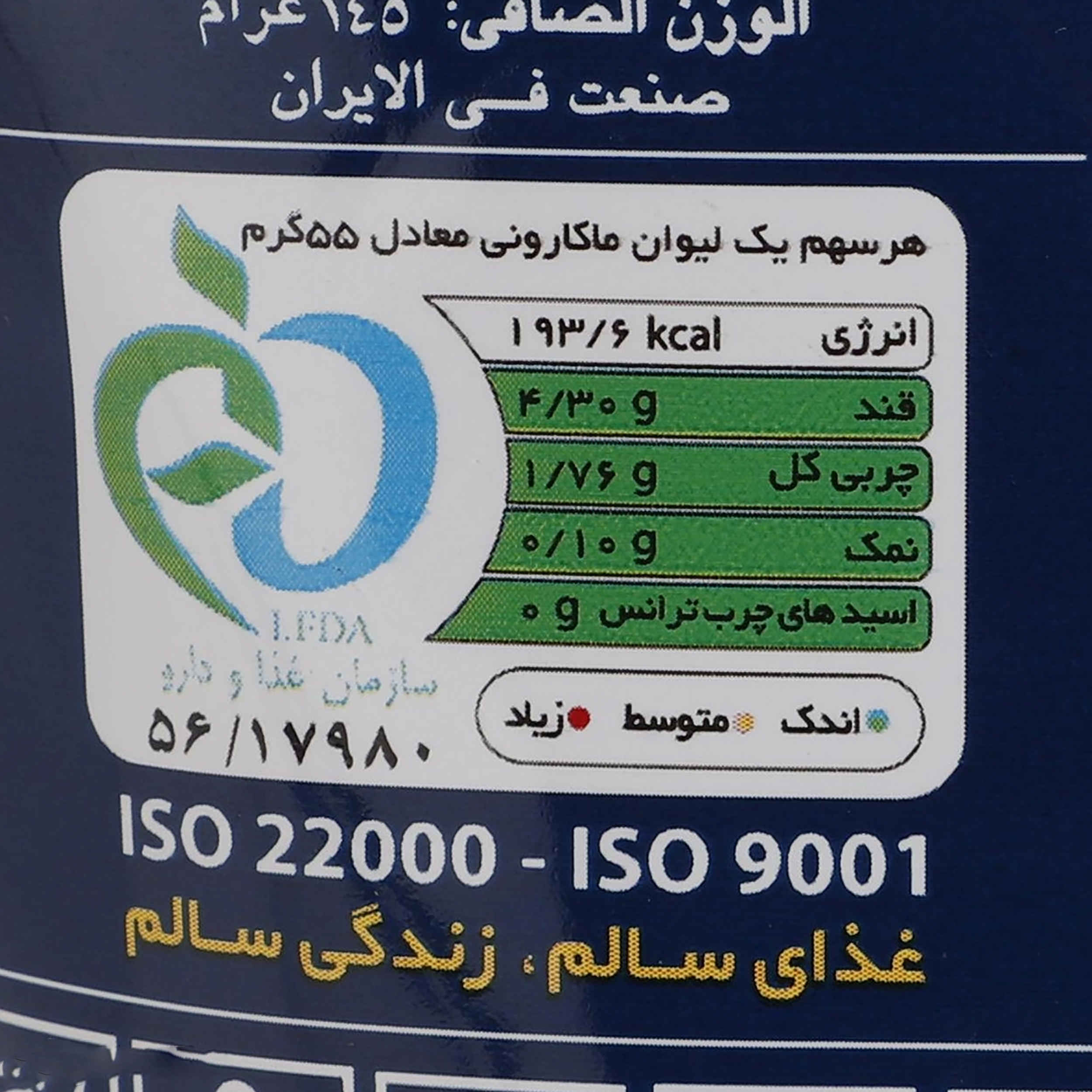 باستا فورية بنكهة الكاتشب مانا 145 جرام (20 عبوة)