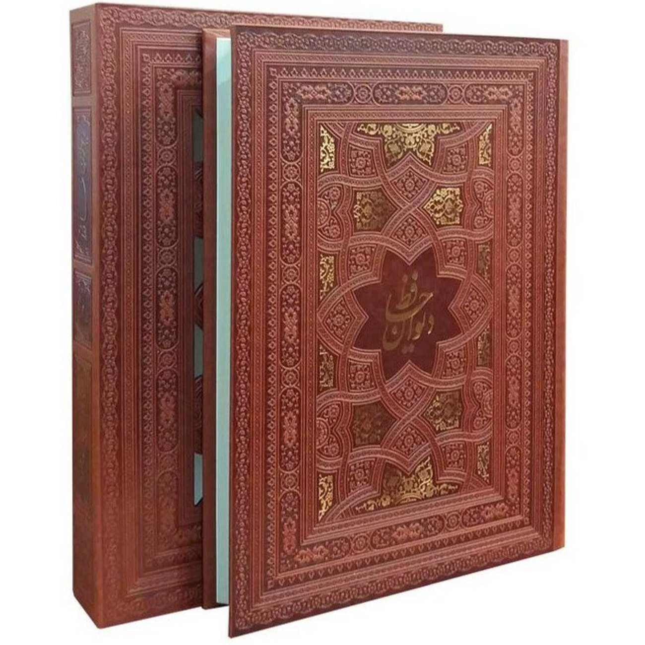 ديوان حافظ شيرازي: كتاب ثنائي اللغة (فارسي وإنجليزي)