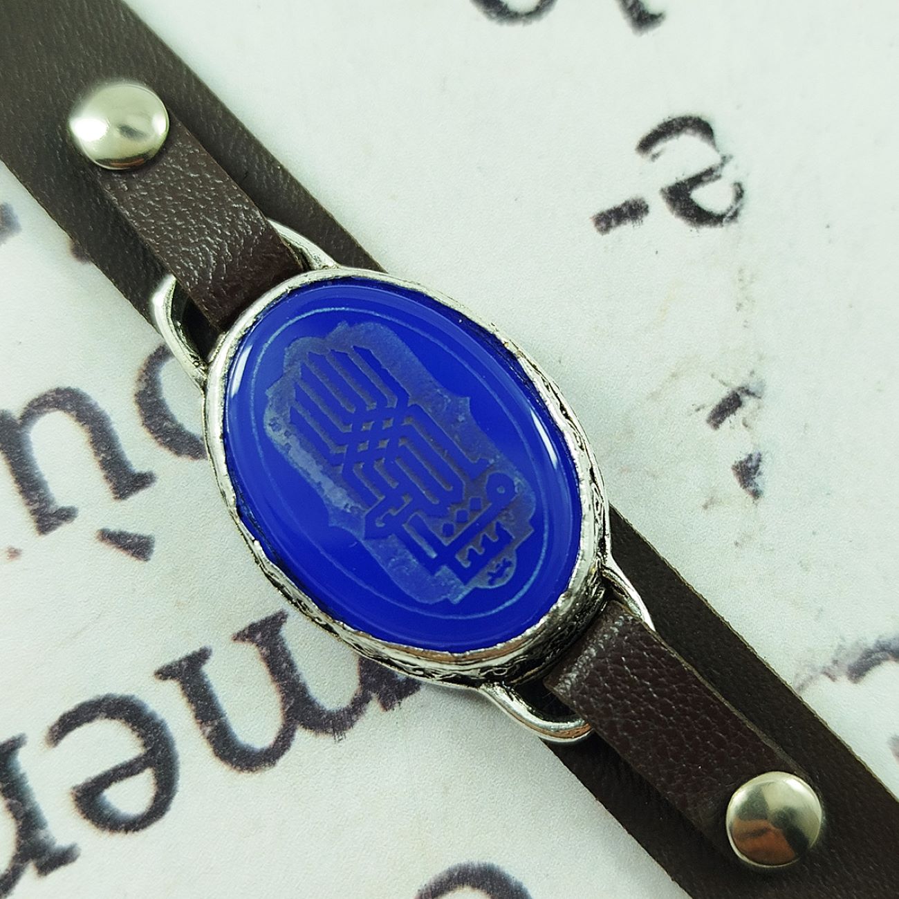 سوار إسلامي من الجلد والجزع مزين بكلمة ما شاء الله