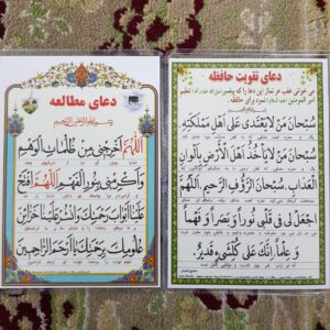بطاقة دعاء إسلامية لتعزيز الذاكرة والدراسة ( 2x)