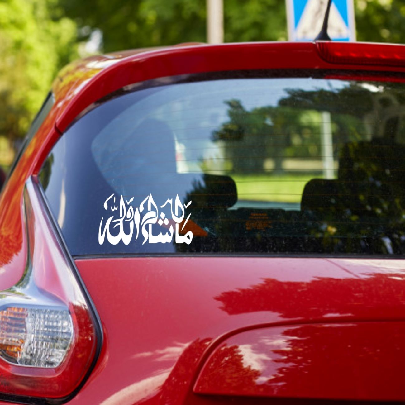 ملصق ماشاالله إسلامي للسيارة – ملصق مقاوم للماء