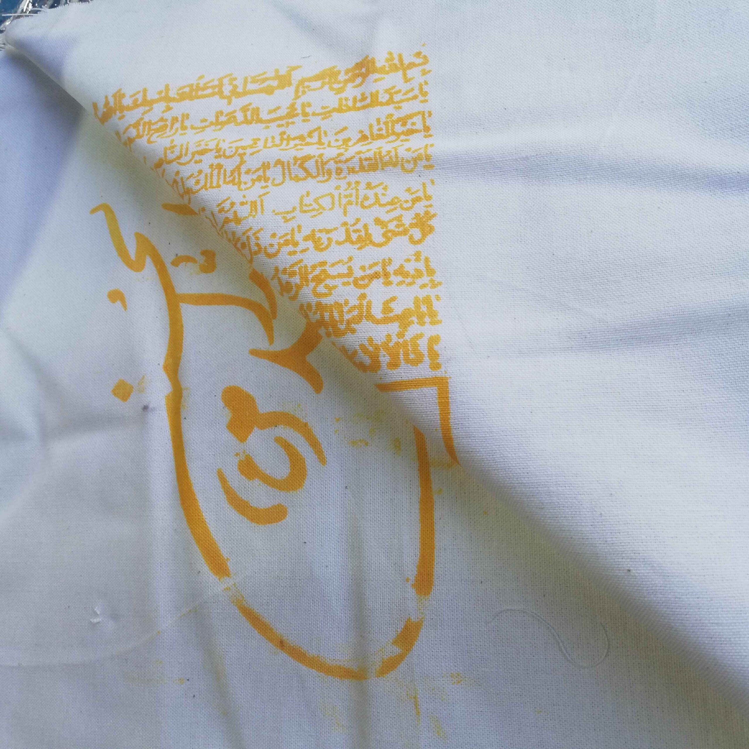 كفن كربلاء مع حجر العقيق، تربة من كربلاء، ورسالة توبة للشيعة