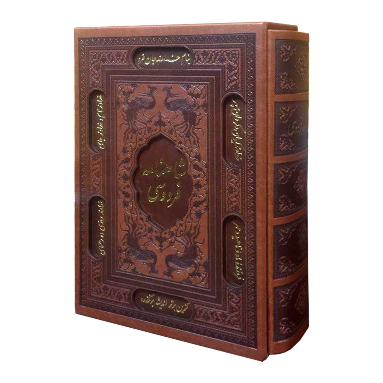 كتاب شاهنامه – الملحمة الخالدة لفردوسي