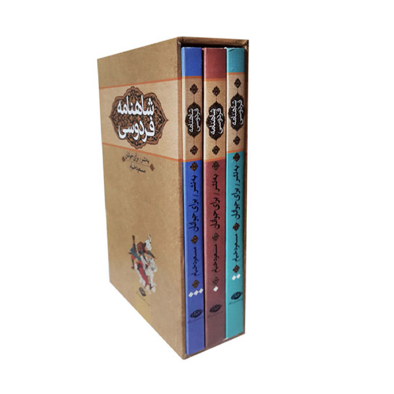 كتاب شاهنامه – ملحمة أبطال فارس لفردوسي (مجموعة من 3 مجلدات)