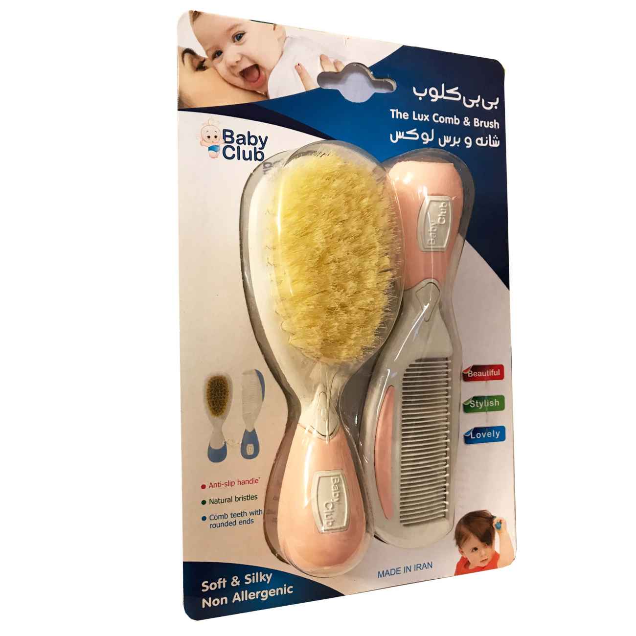 طقم فرشاة ومشط فاخر للأطفال من بيبي كلوب