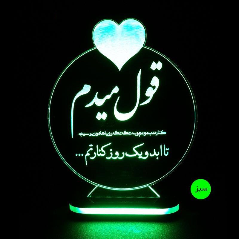 بتصميم نص رومانسي ضوء ليلي إيراني LED