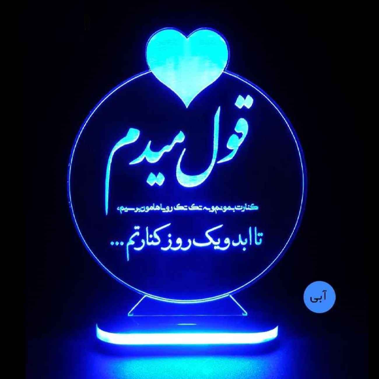 بتصميم نص رومانسي ضوء ليلي إيراني LED