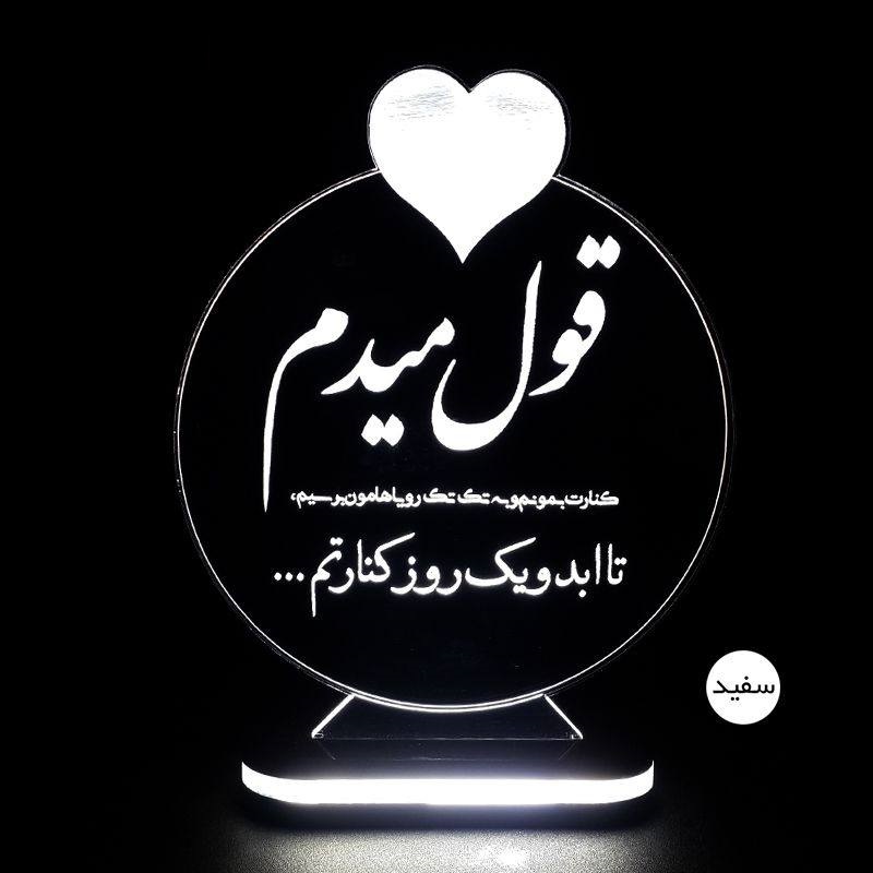 بتصميم نص رومانسي ضوء ليلي إيراني LED