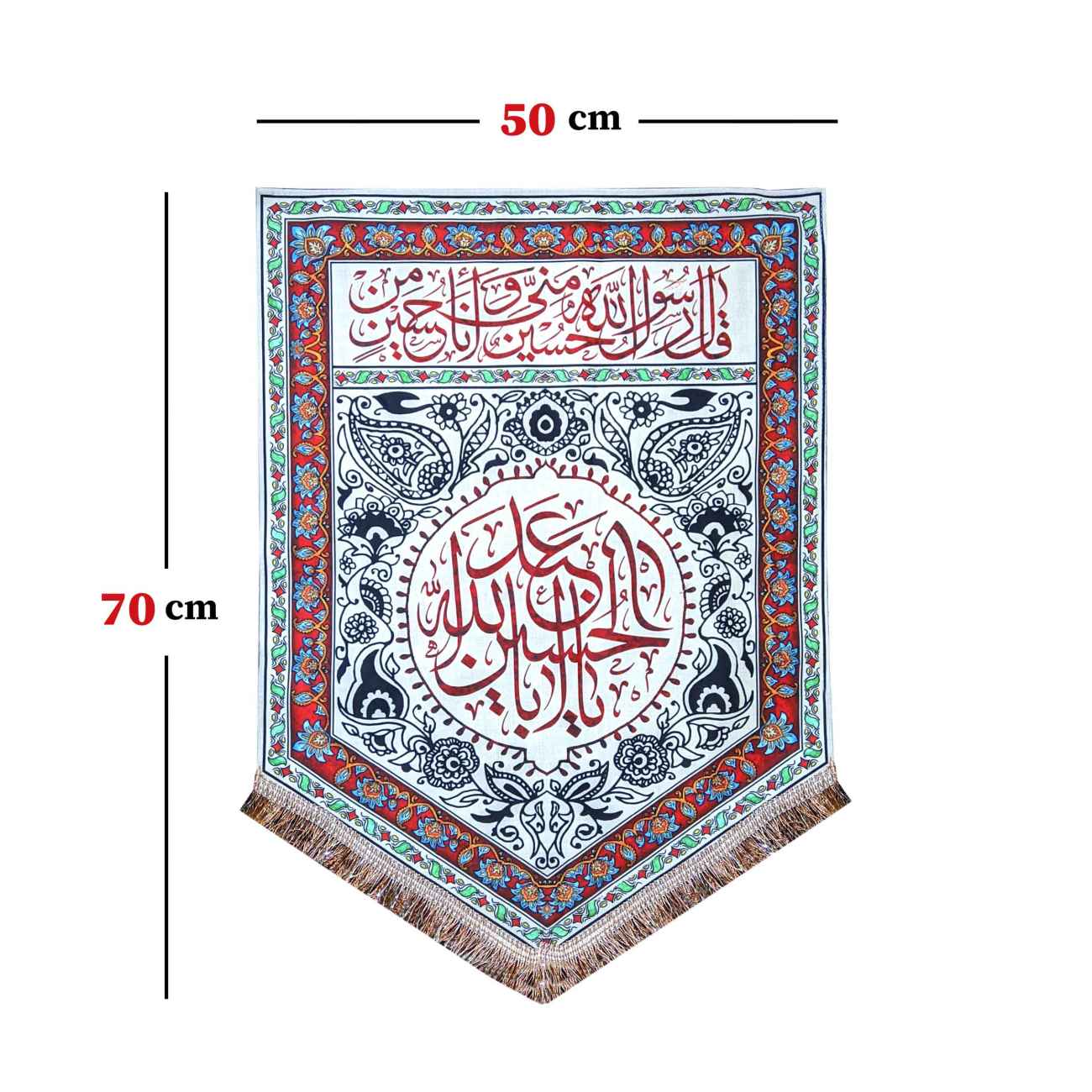 جدارية محرم - راية الحداد