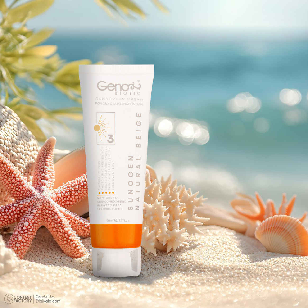 أفضل كريم واقي من الشمس للبشرة الدهنية والمختلطة – جينوبيوتيك SPF50 ملون – بيج طبيعي (عبوة من 2)