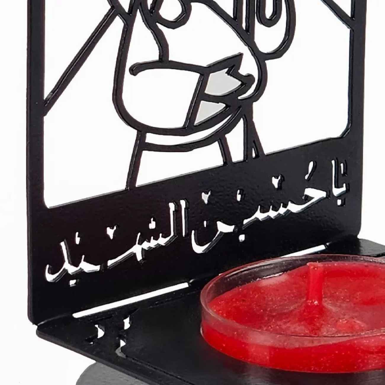 حامل شموع معدني إسلامي بتصميم الإمام الحسين