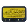 حامل مفاتيح جداري إسلامي مع 5 خطافات – ديكور أنيق لتخزين المفاتيح