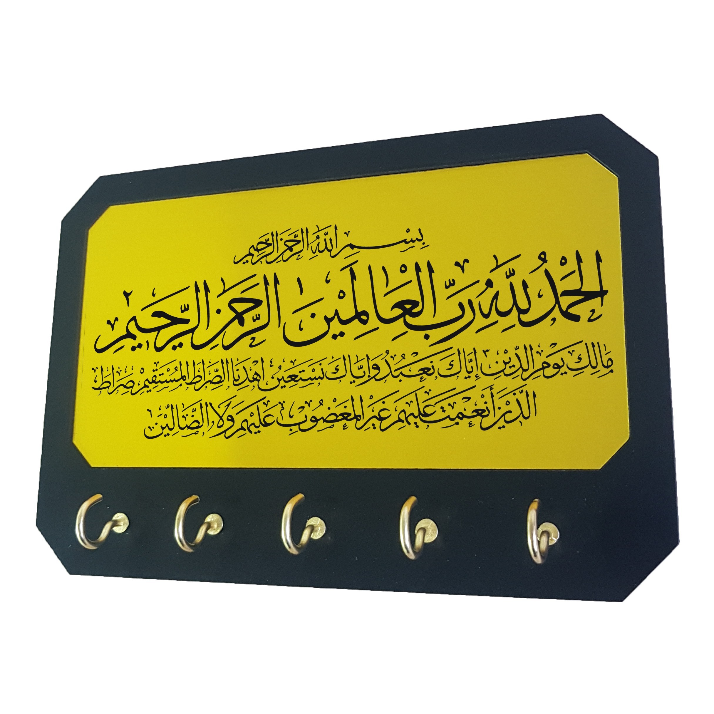 حامل مفاتيح جداري إسلامي مع 5 خطافات – ديكور أنيق لتخزين المفاتيح