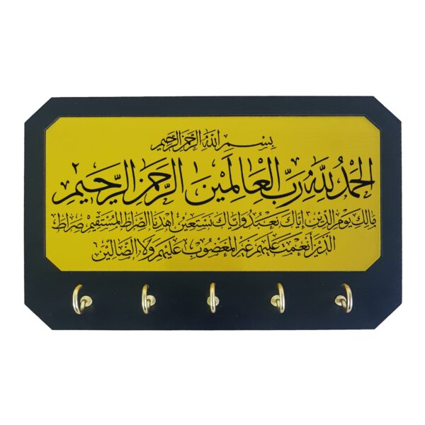 حامل مفاتيح جداري إسلامي مع 5 خطافات – ديكور أنيق لتخزين المفاتيح