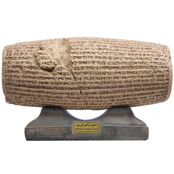 نموذج الميثاق التاريخي الإيراني - ميثاق حرية الأمم العتيق