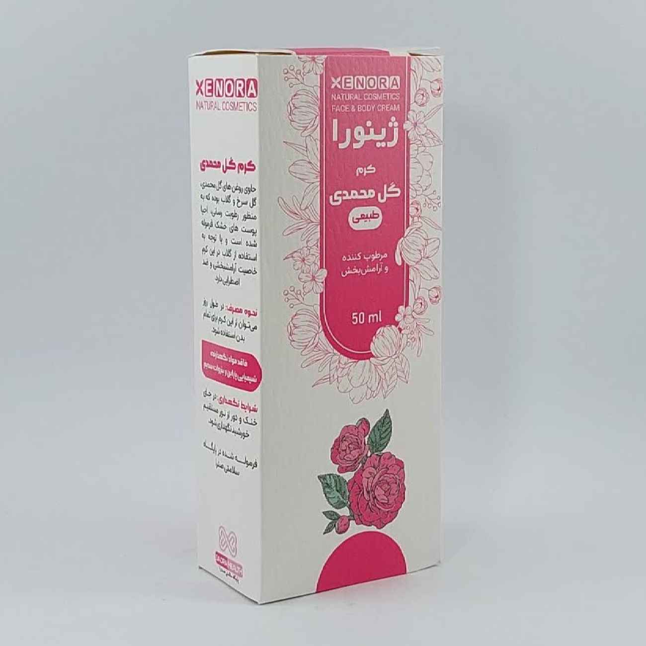 كريم وجه الورد الدمشقي - مناسب للبشرة الجافة والمعرضة لحب الشباب