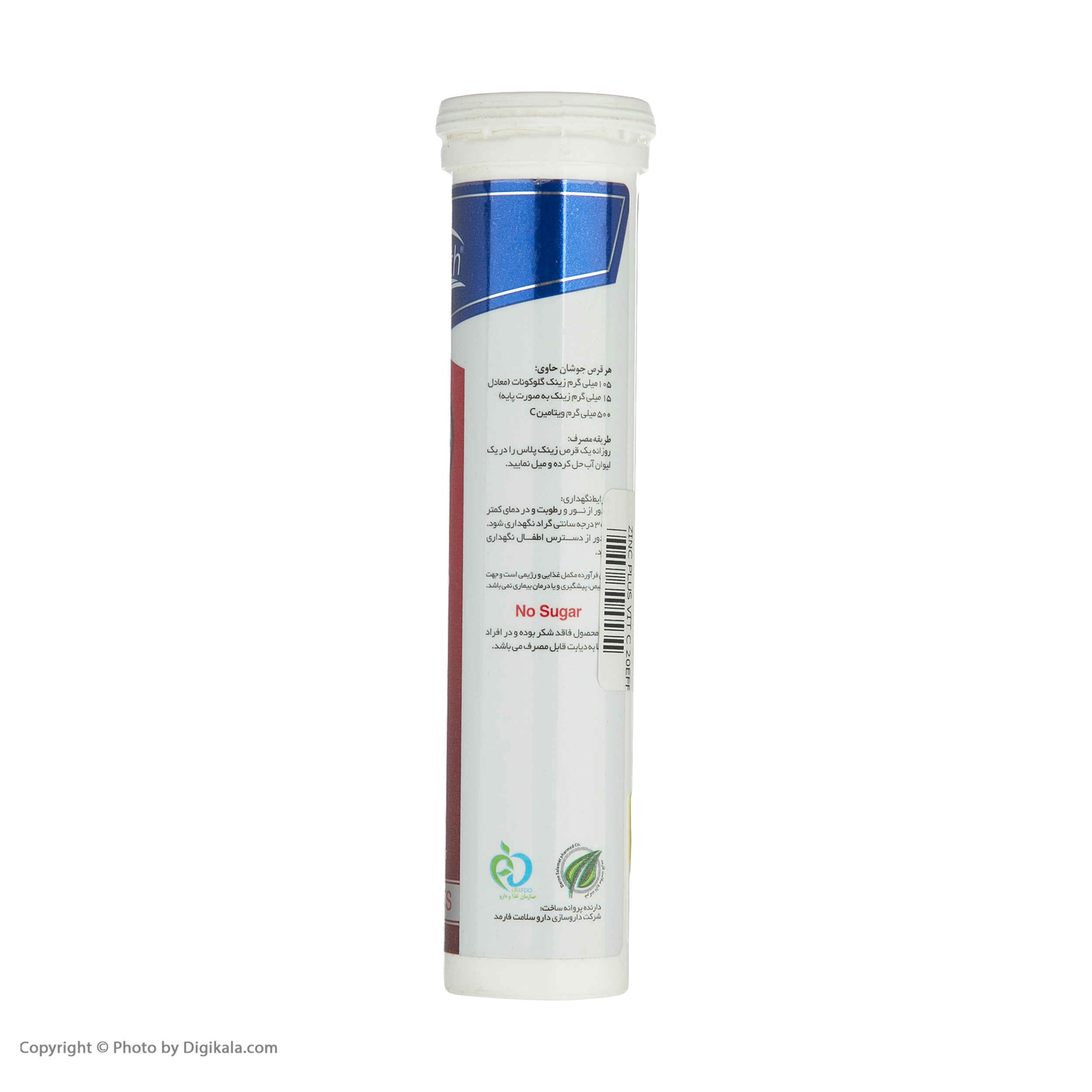 أقراص فوار فيتامين C و الزنك بلس – بنكهة البرتقال – عبوة تحتوي على 1 و 20 قرص