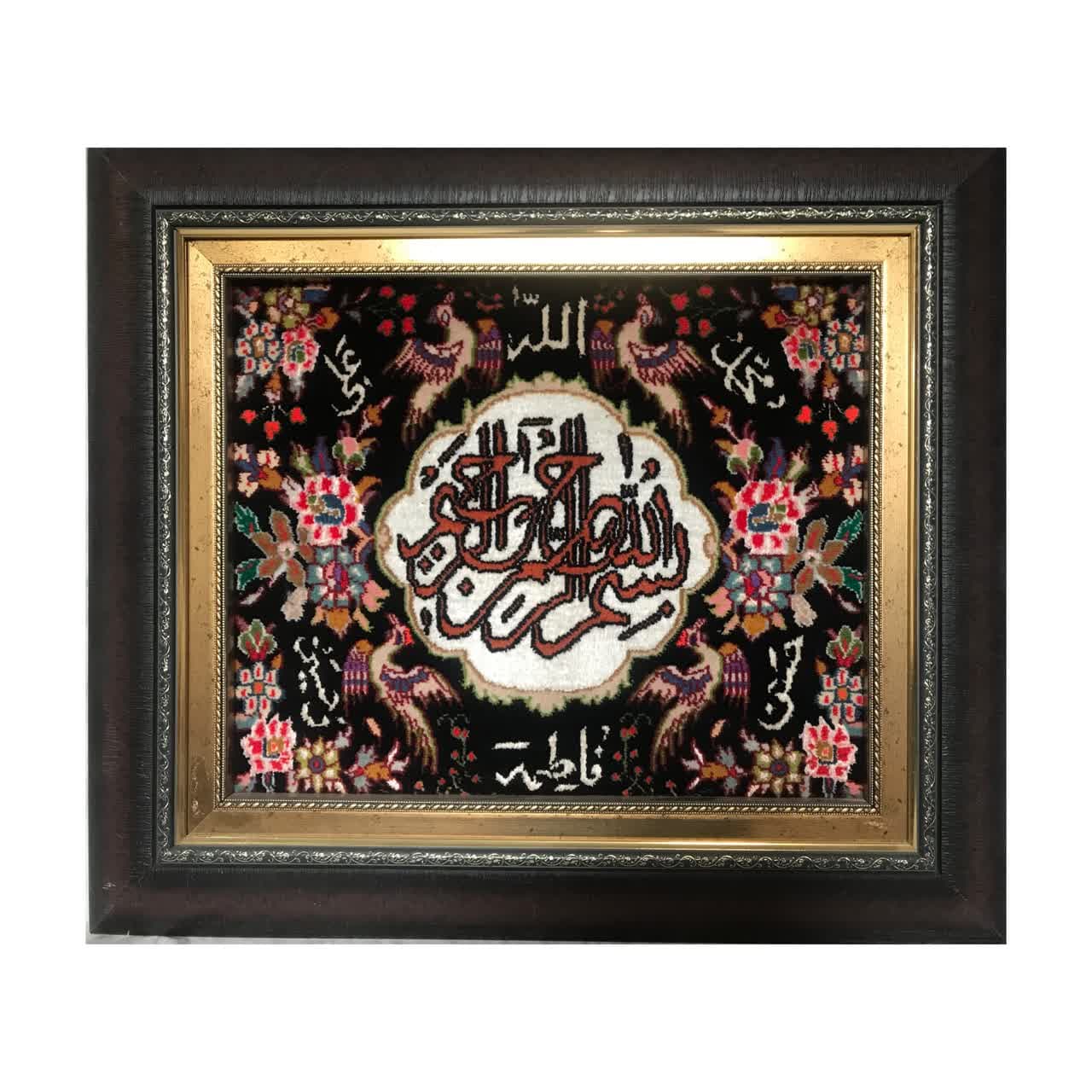 سجادة حائط إسلامية منسوجة يدويًا بنموذج بسم الله - سعد