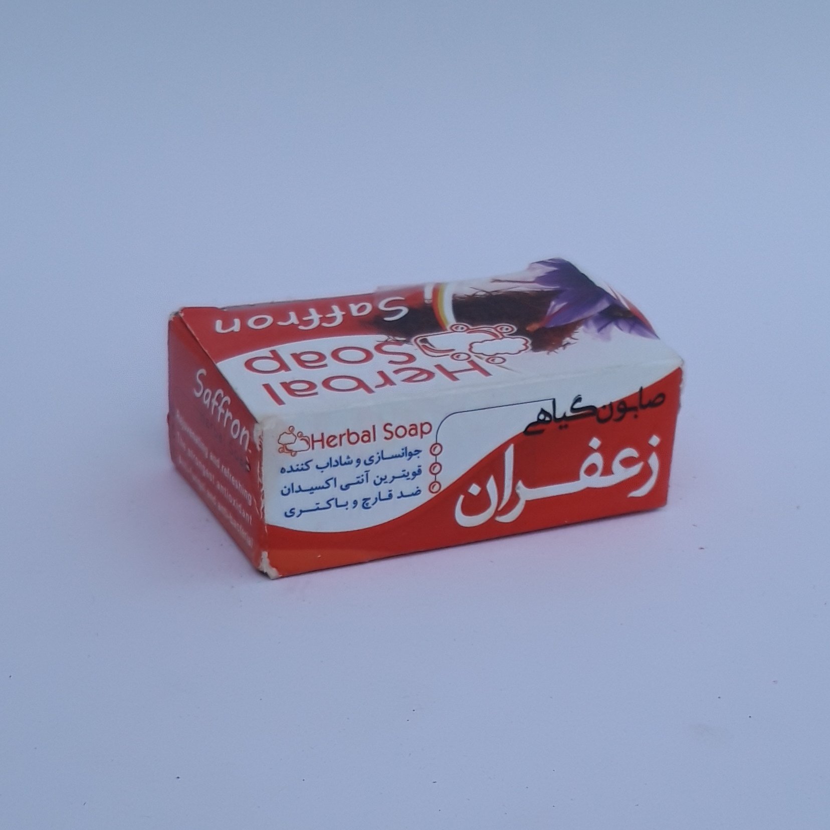 بار صابون الزعفران الإيراني – شد ورفع، مضاد للتجاعيد والتفتيح 80 جرام (x4)