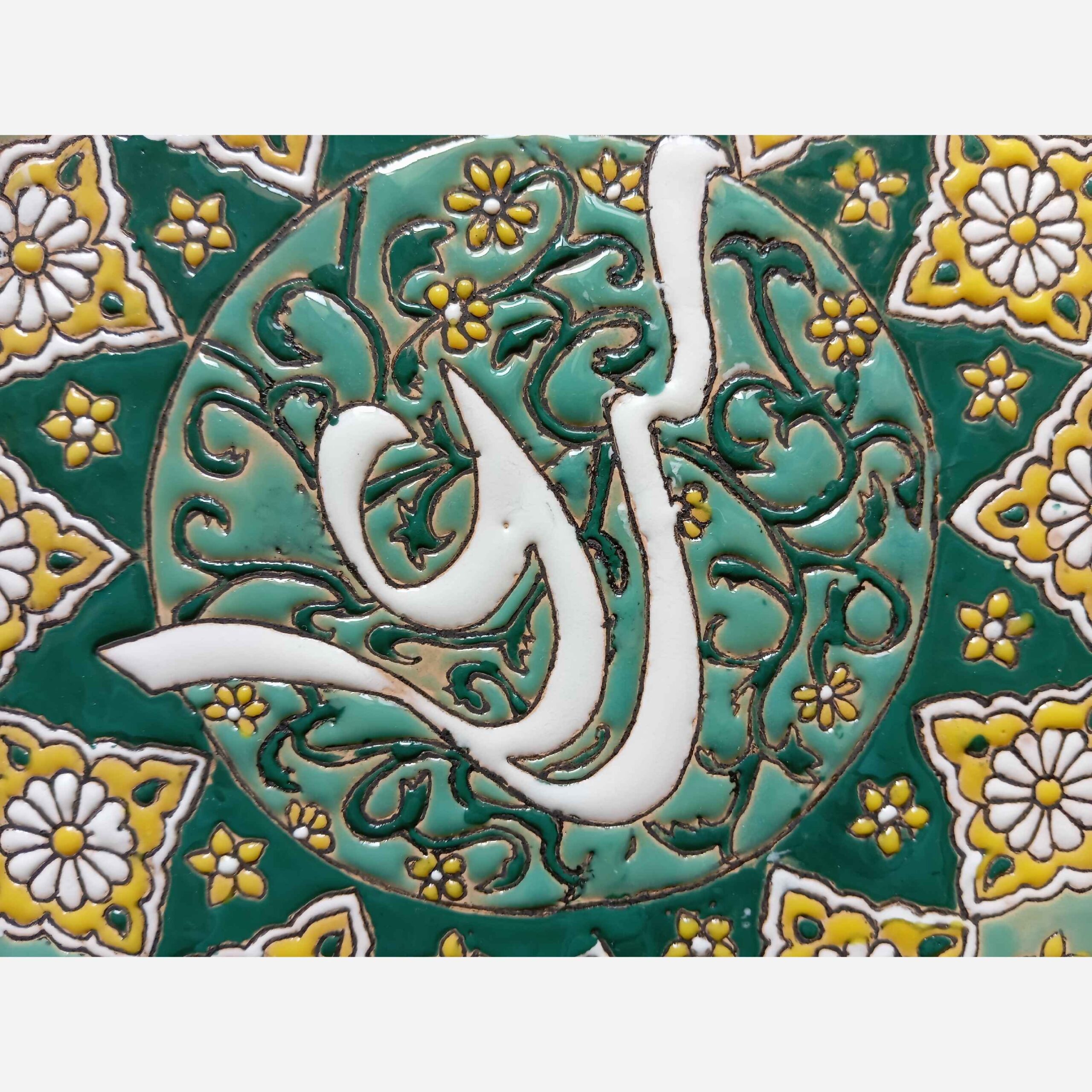 طبق حائط فخاري إسلامي ميناكاري: عمل مينا رائع يعرض تصميم الإمام علي