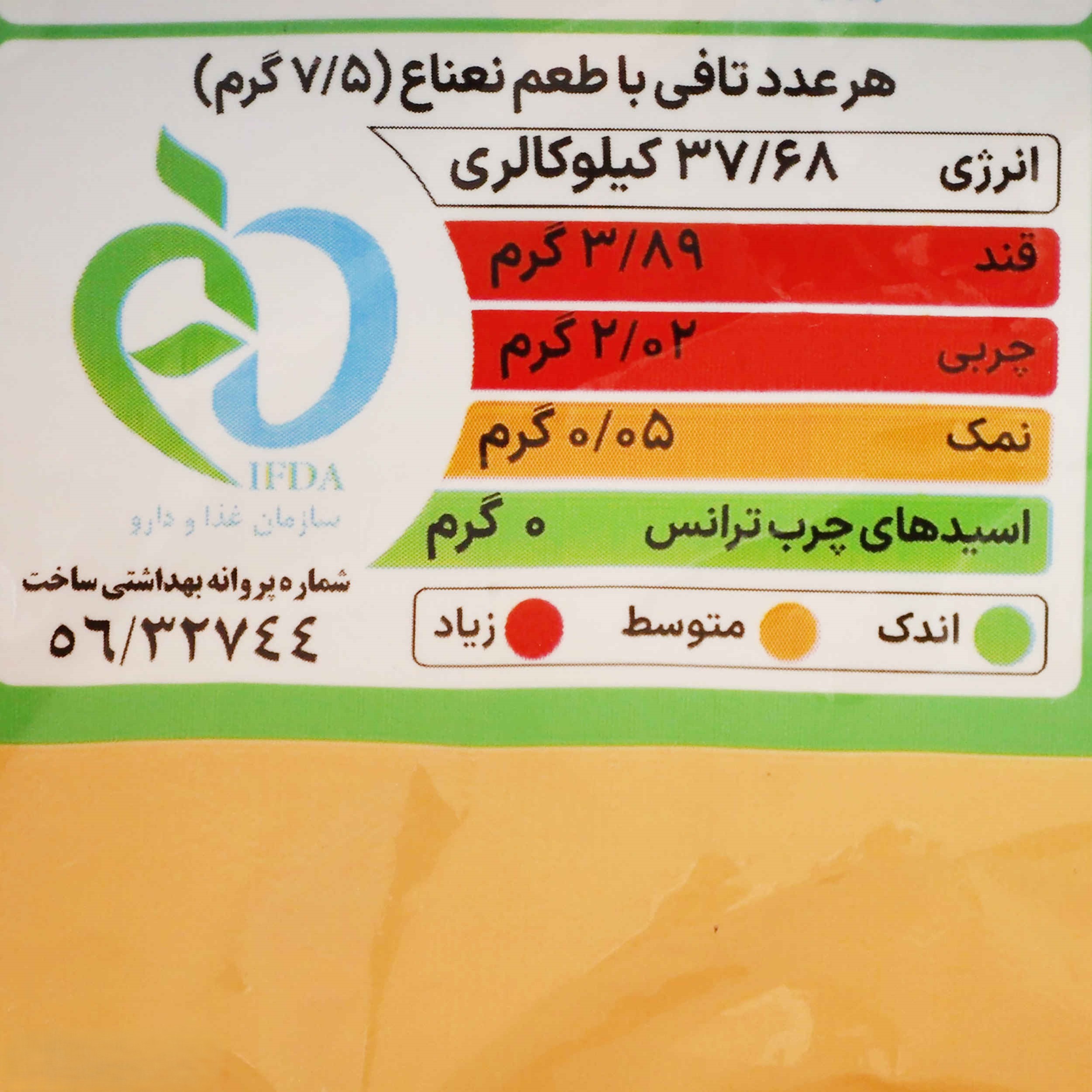 طوفي بنكهة النعناع – مزيج مثالي من النعناع البارد والتلذذ 400 جرام (x2)