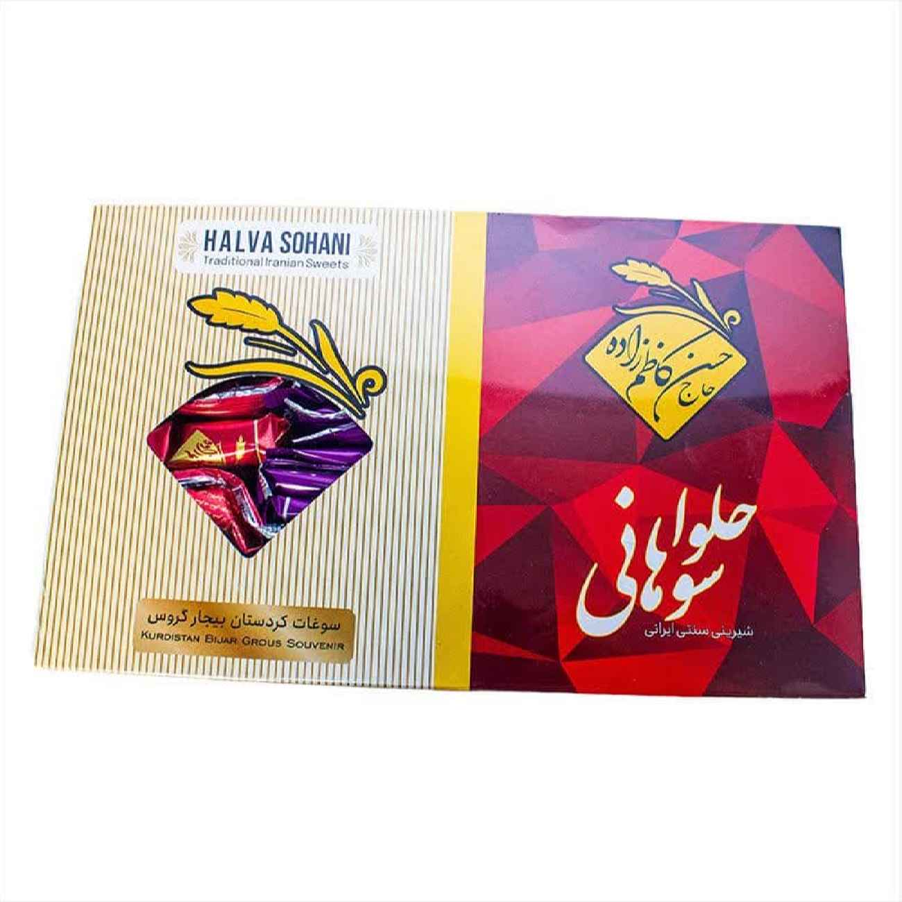 سوهان حلوى إيرانية بالمكسرات والحمص هي حلوى مغذية ولذيذة بوزن 600 جرام (×2)