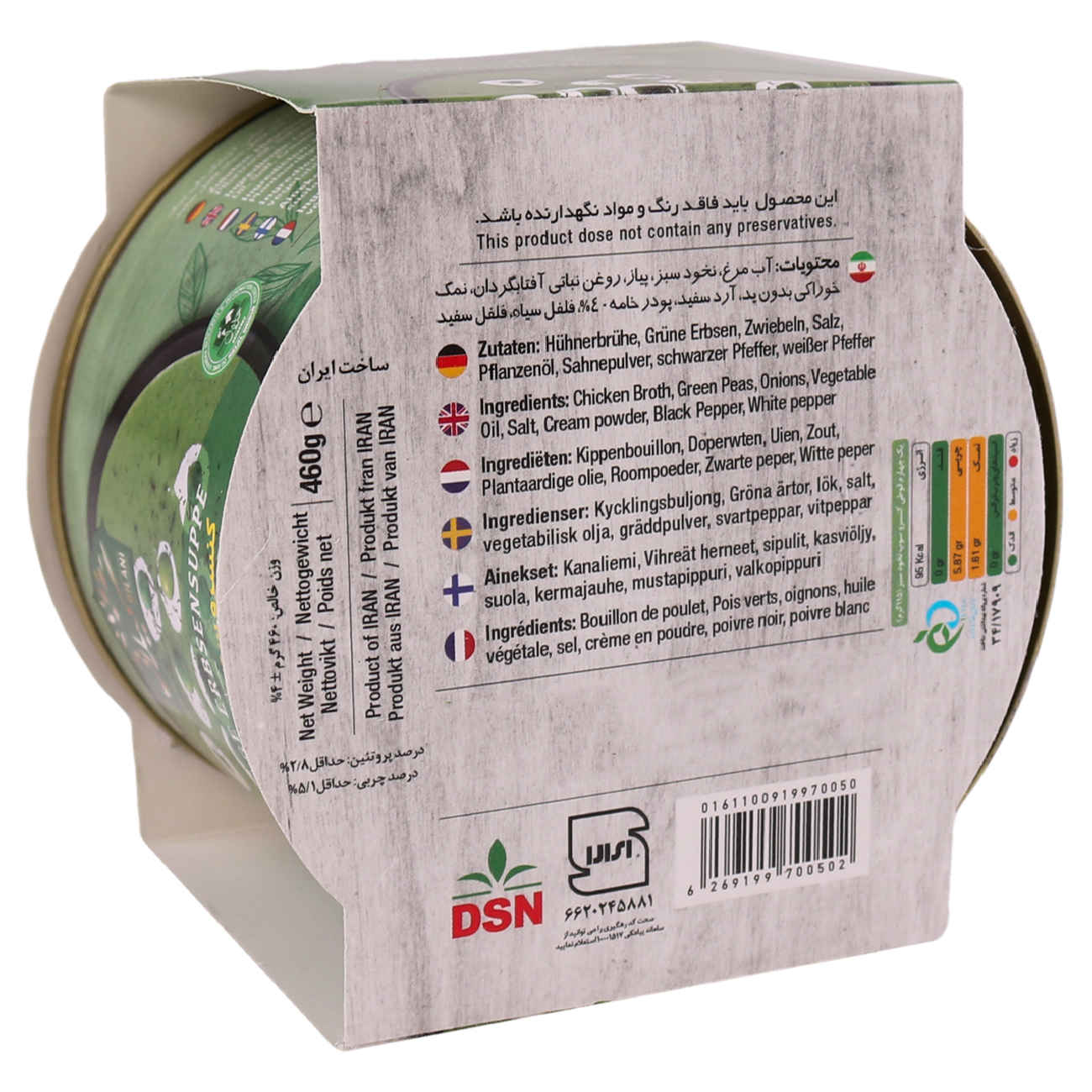 شوربة البازلاء الخضراء المهروسة - طعام معلب جيلاني 460 جرام - عبوة من 5