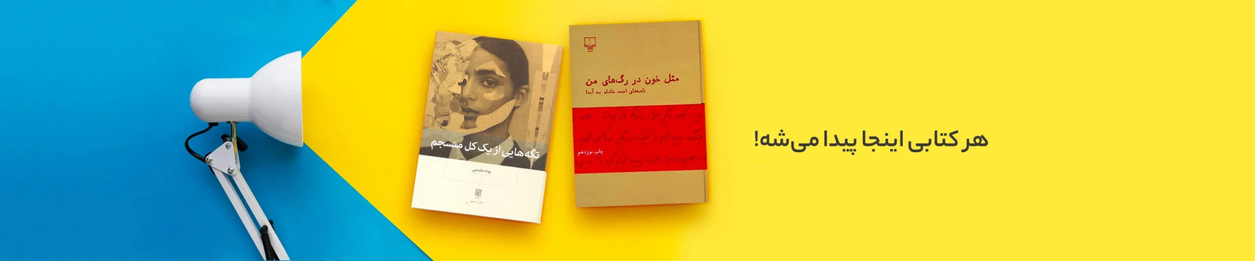 شوبی عربیا