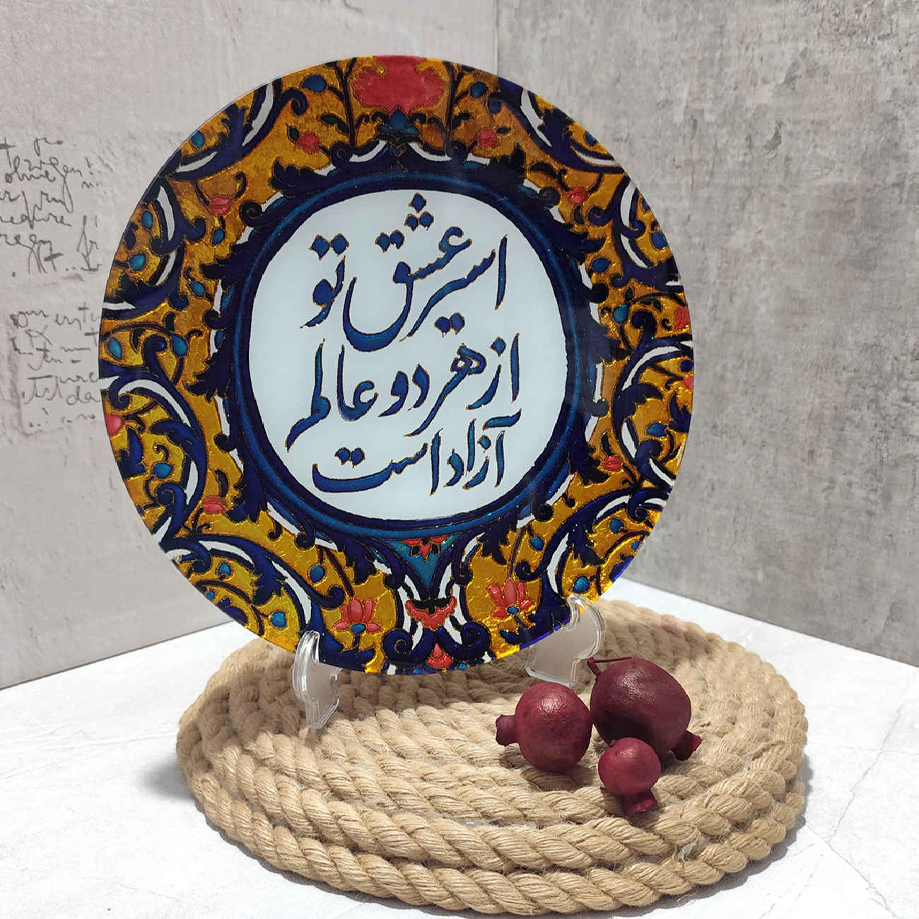 طبق زجاجي ديكوري – مثالي لغرفة الطعام بتصميم فن زجاجي وخط عربي