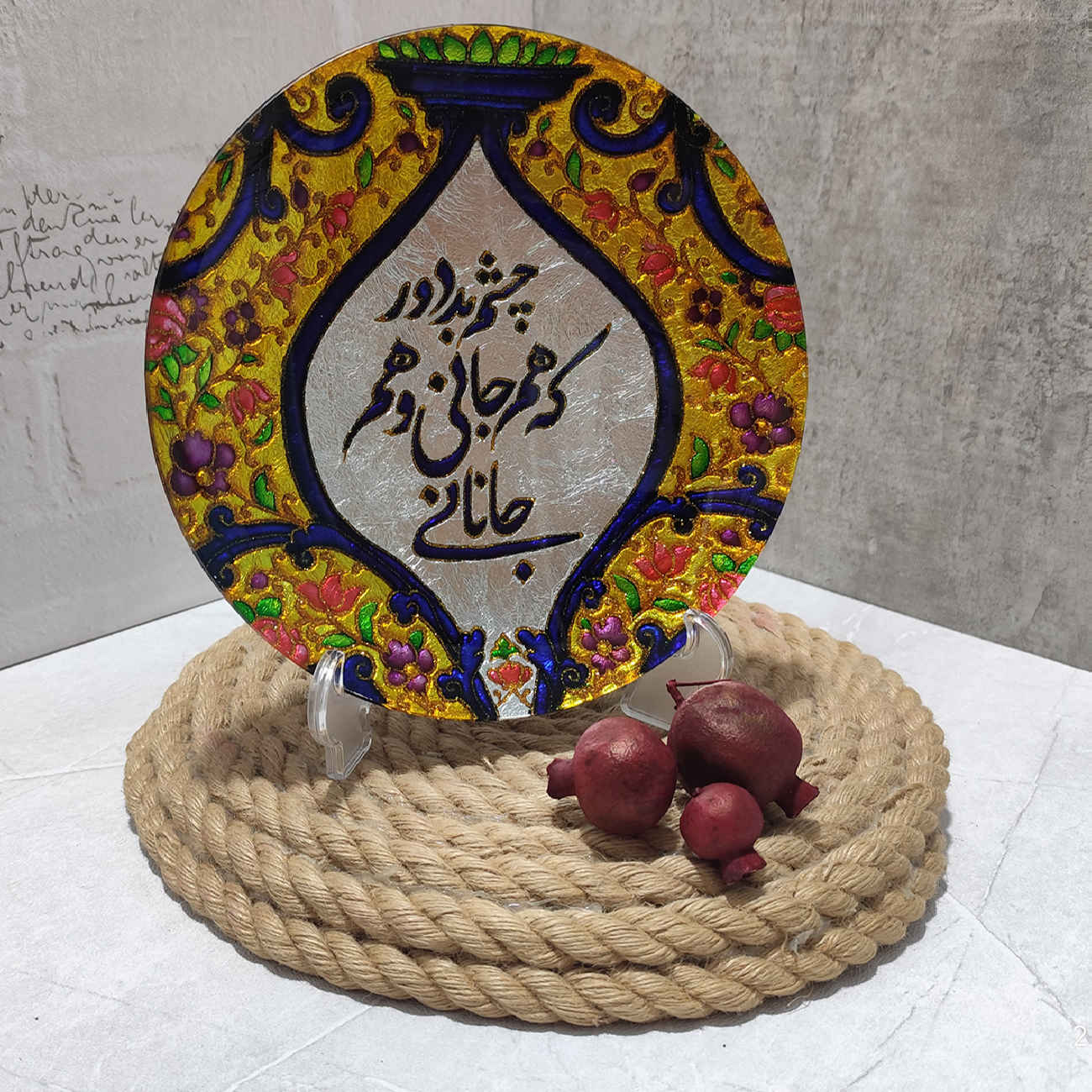 طبق زجاجي ديكوري – مناسب لغرفة المعيشة بتصميم فن زجاجي وخط عربي