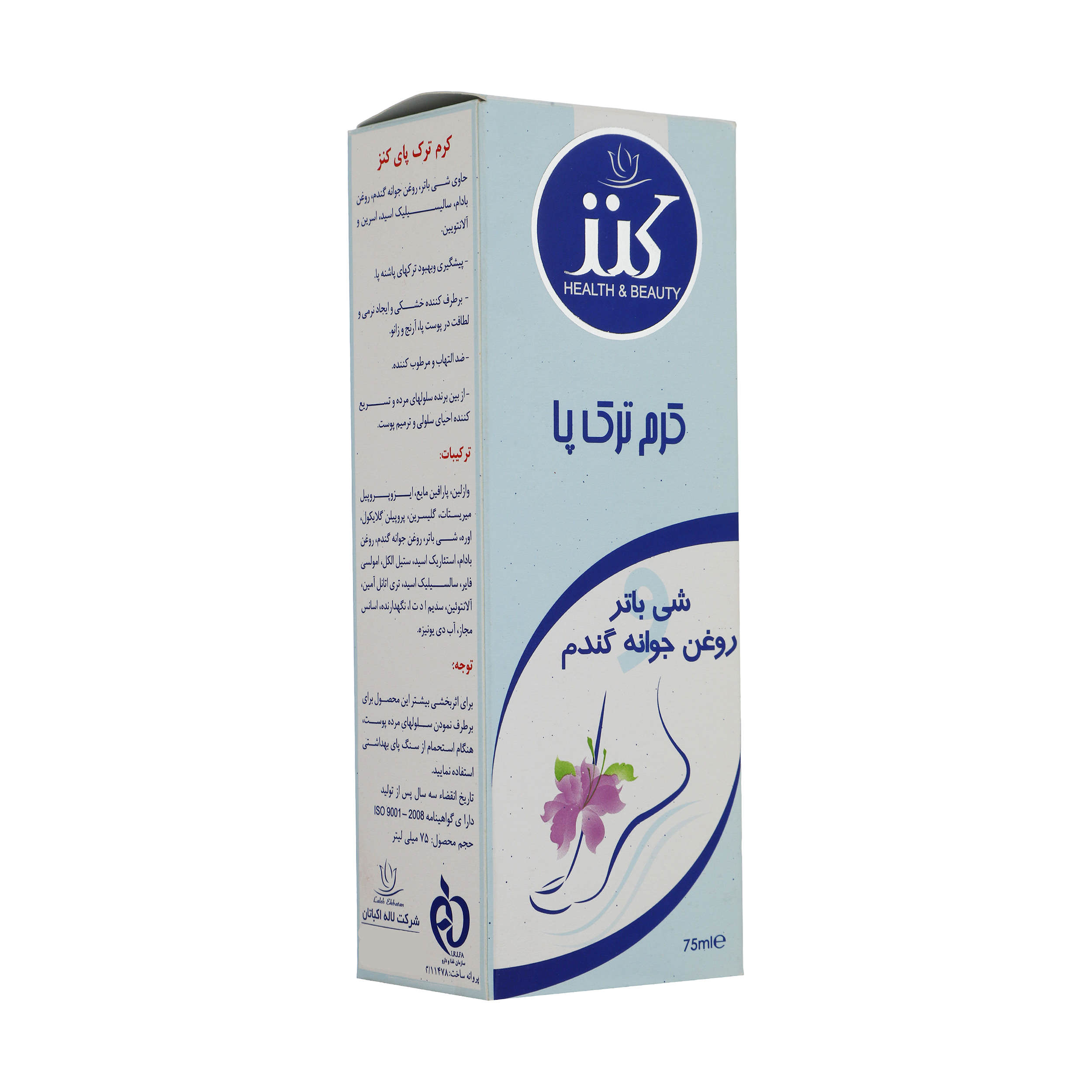 كريم شقوق القدم كنز - إصلاح مكثف للقدمين الجافتين والمتشققتين، 300 مل (عبوة من 4)