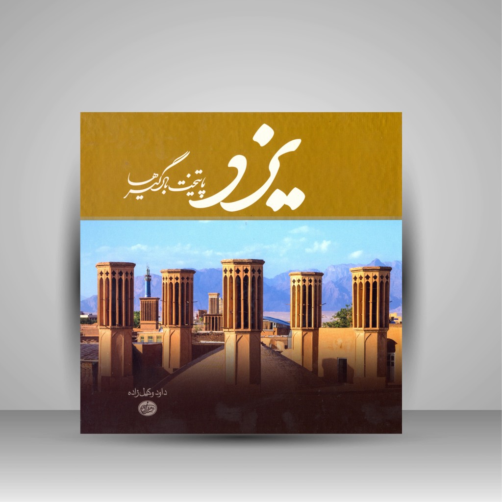 قلادة إيرانية مطلية بالذهب للنساء ماهان