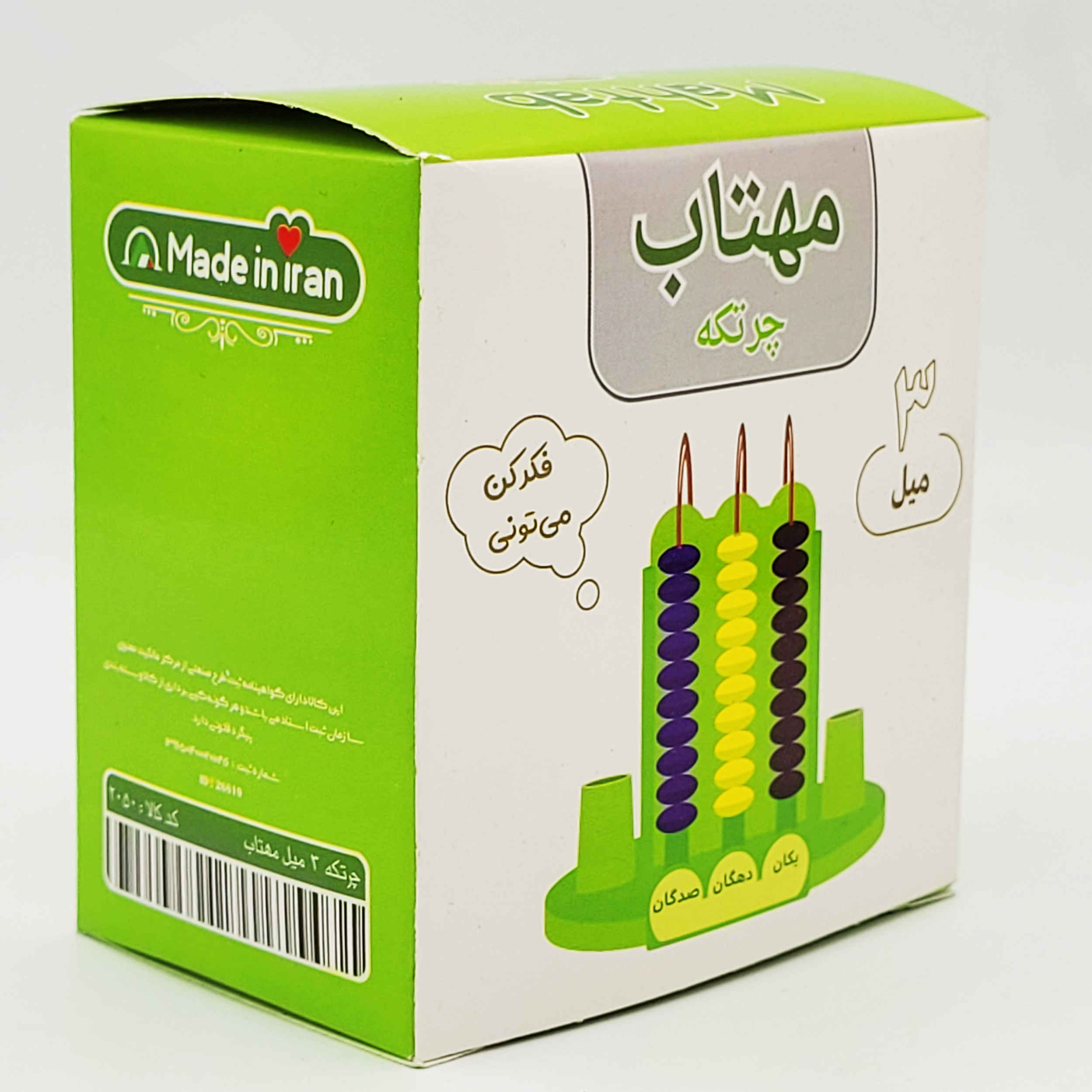 لعبة العداد التعليمية – مثالية للتعلم والعد واللعب
